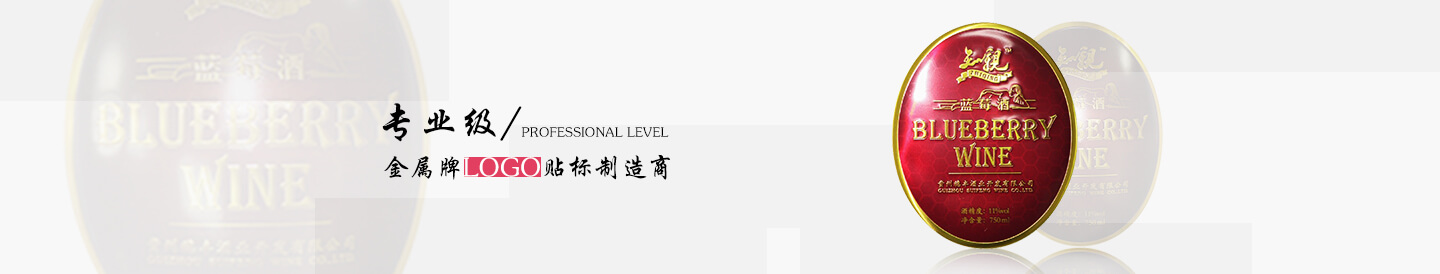 茶葉包裝標牌，茶葉標牌，包裝出樣激凸鋁牌。 - 茶葉標牌