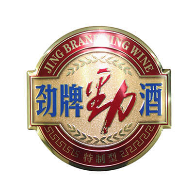 勁牌銘牌，勁牌灑業(yè)合作商