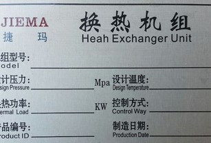 金屬牌的制作技術(shù)已跟不上時(shí)代潮？金冠德深研自主產(chǎn)品。